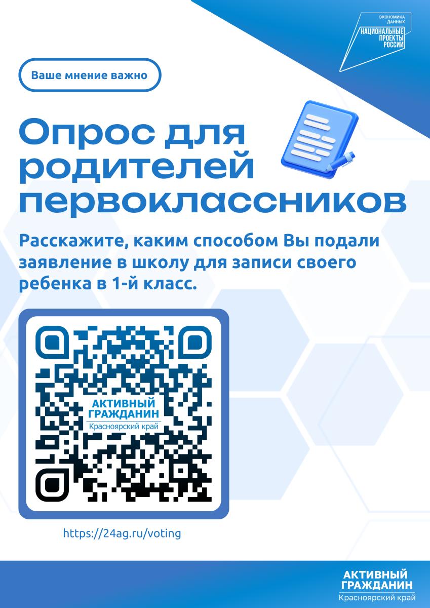 Опрос Опрос.