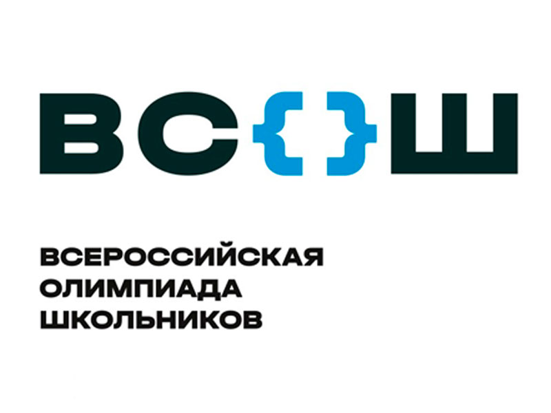 Школьный этап ВсОШ 2024/2025 учебного года.